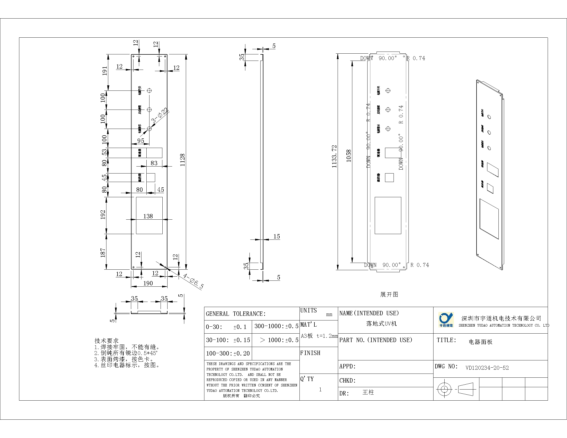 钣金件。2012.10.25