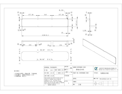 钣金件。2012.10.25缩略图