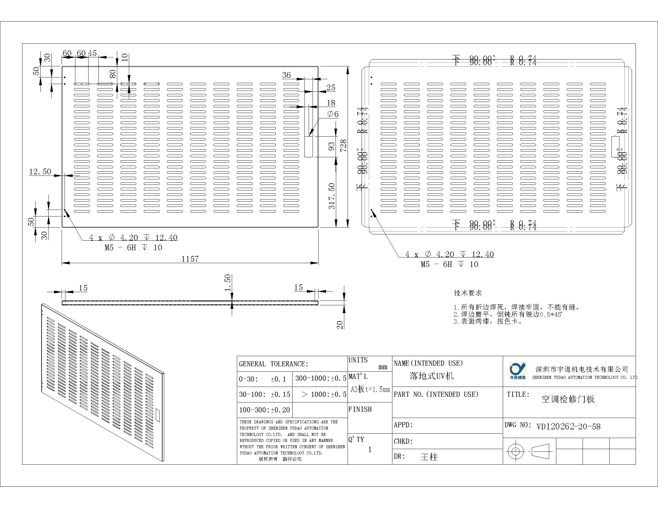 钣金件。2012.10.25