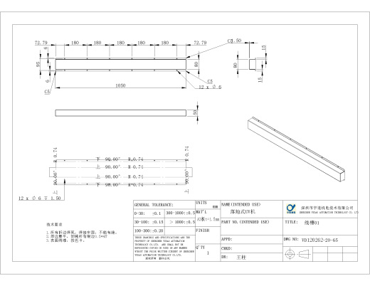钣金件。2012.10.25缩略图