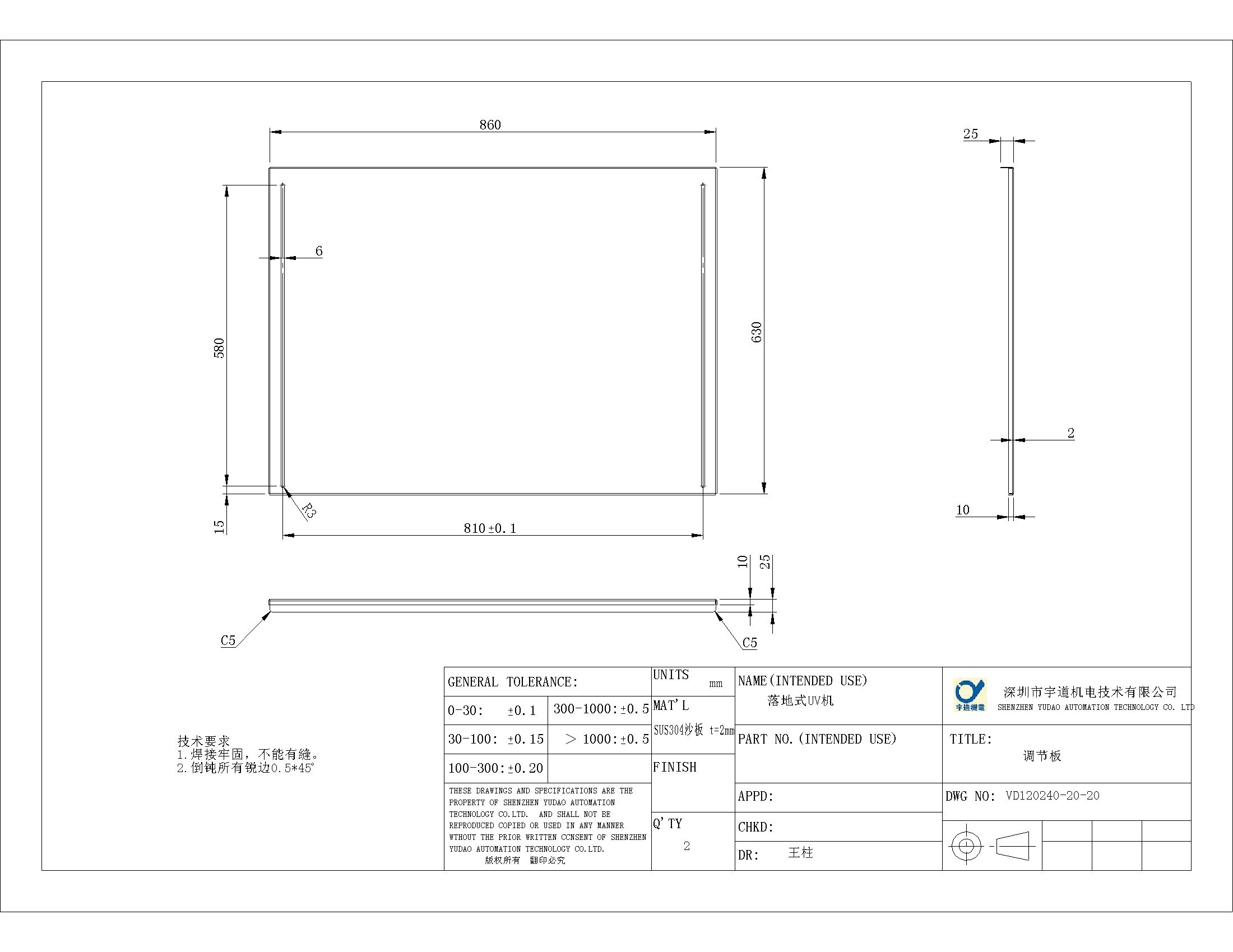 钣金件。2012.10.25