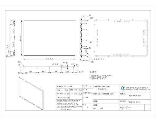 钣金件。2012.10.25缩略图