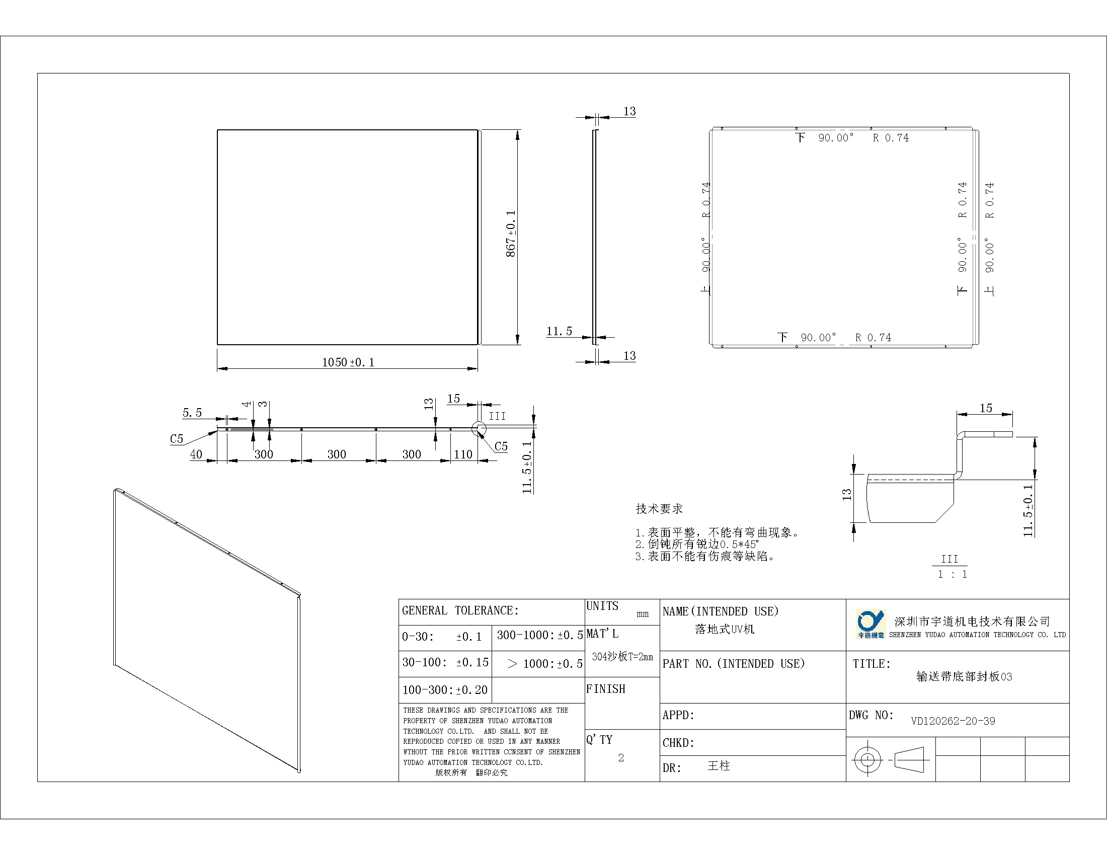 钣金件。2012.10.25