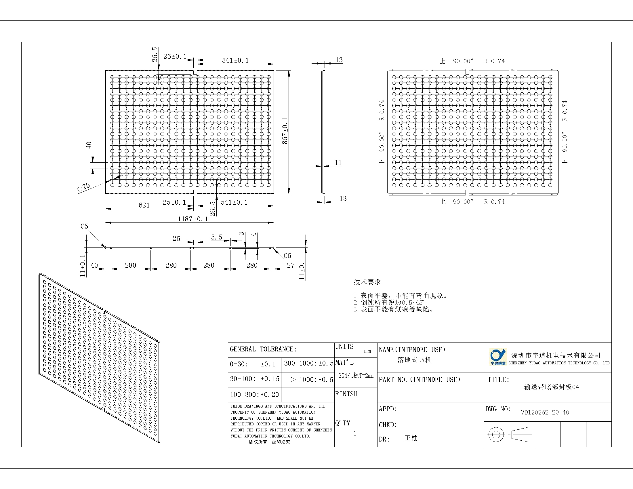 钣金件。2012.10.25