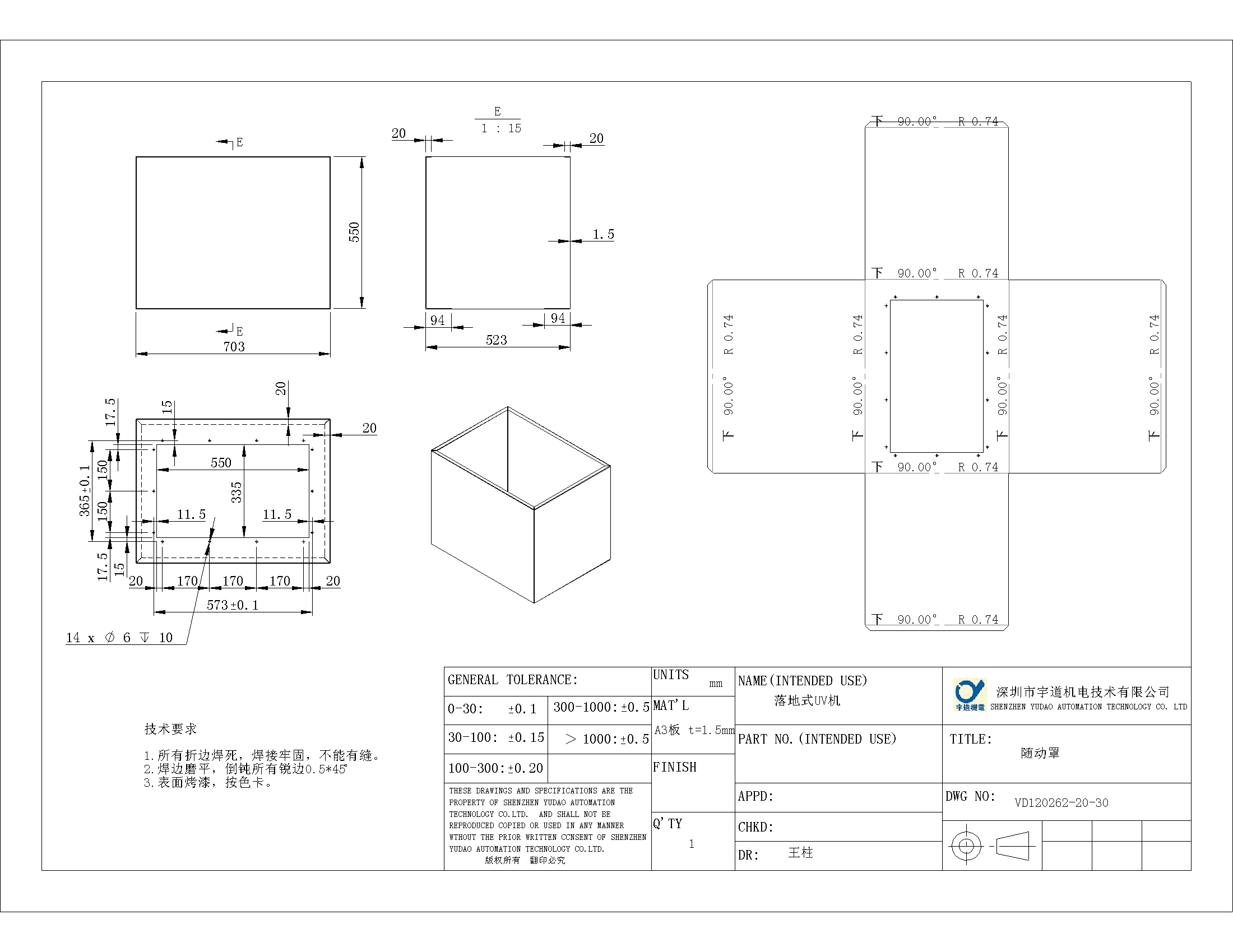 钣金件。2012.10.25