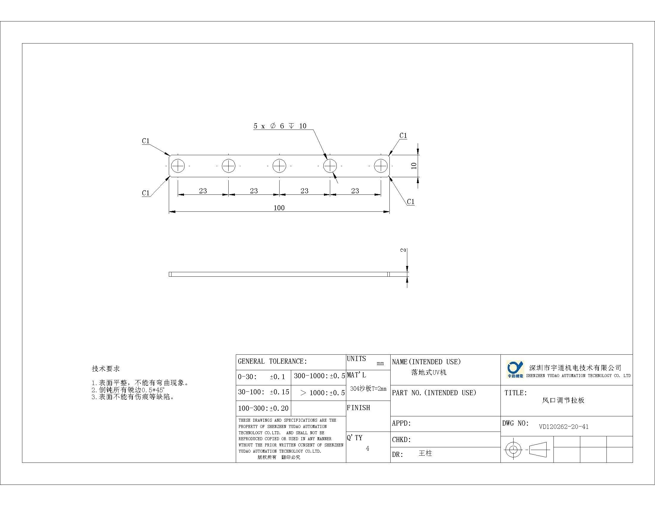 钣金件。2012.10.25