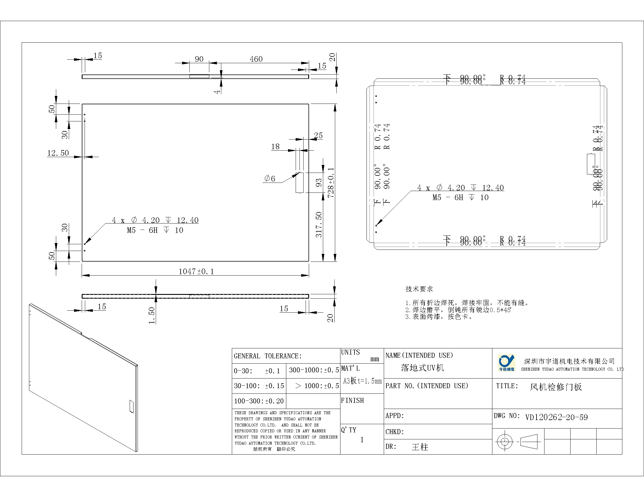 钣金件。2012.10.25