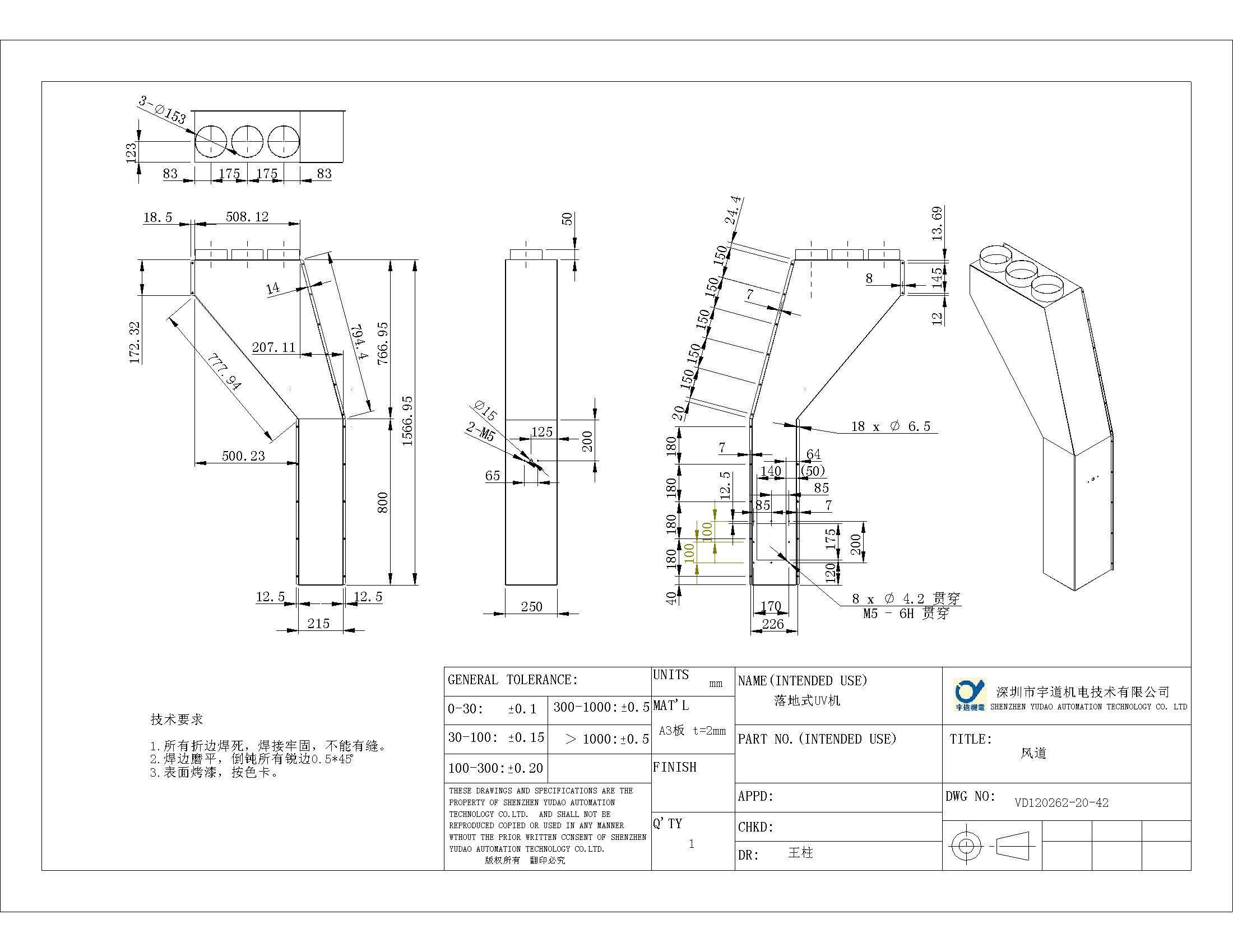 钣金件。2012.10.25