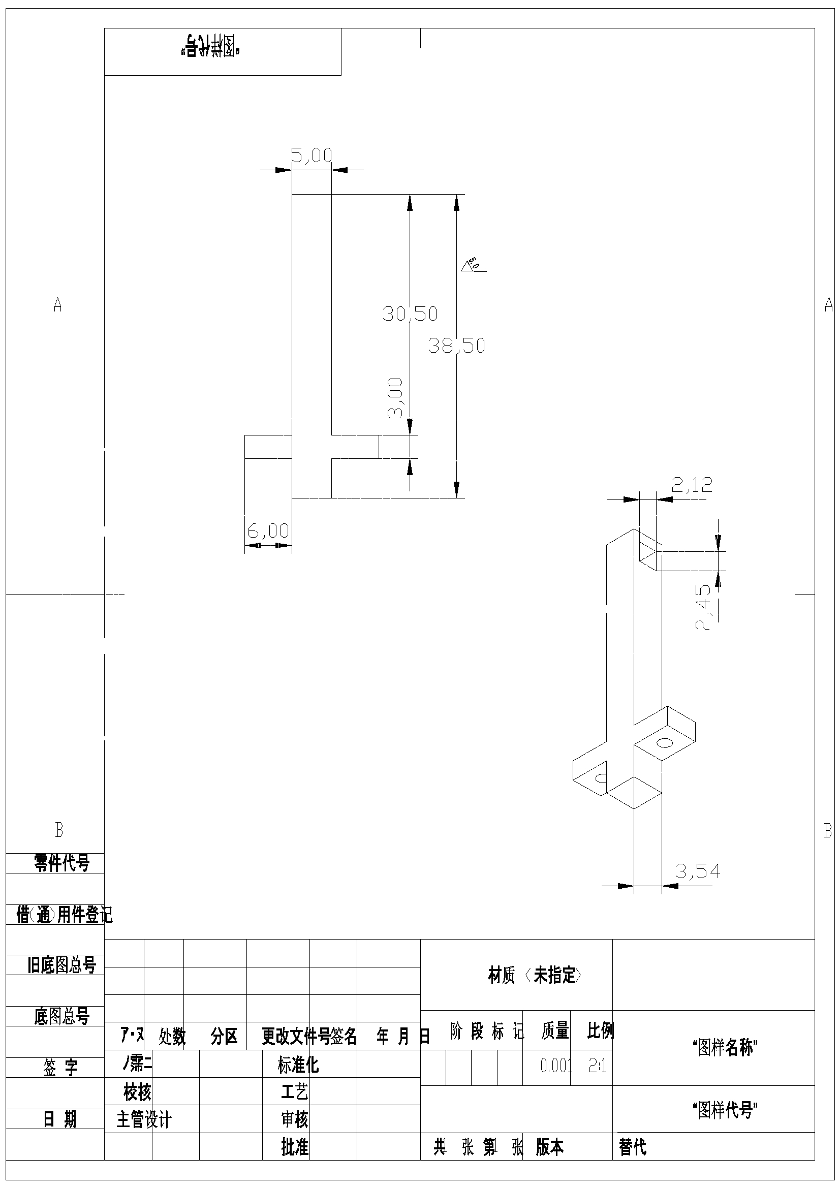 8字无碳（三维+CAD）