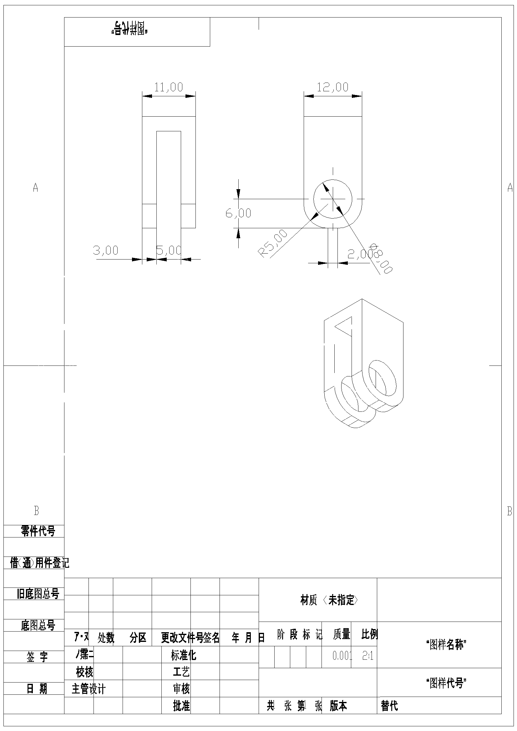 8字无碳（三维+CAD）