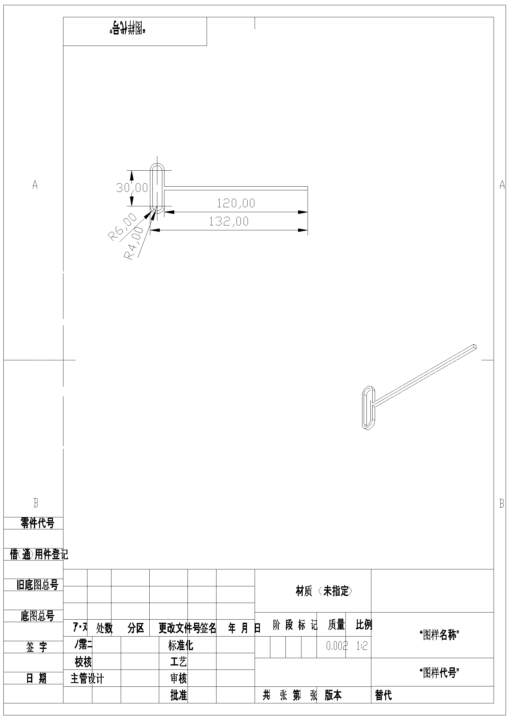8字无碳（三维+CAD）