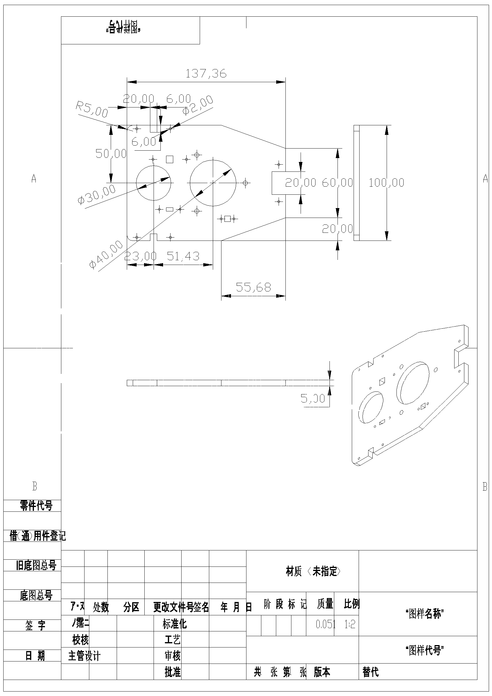 8字无碳（三维+CAD）