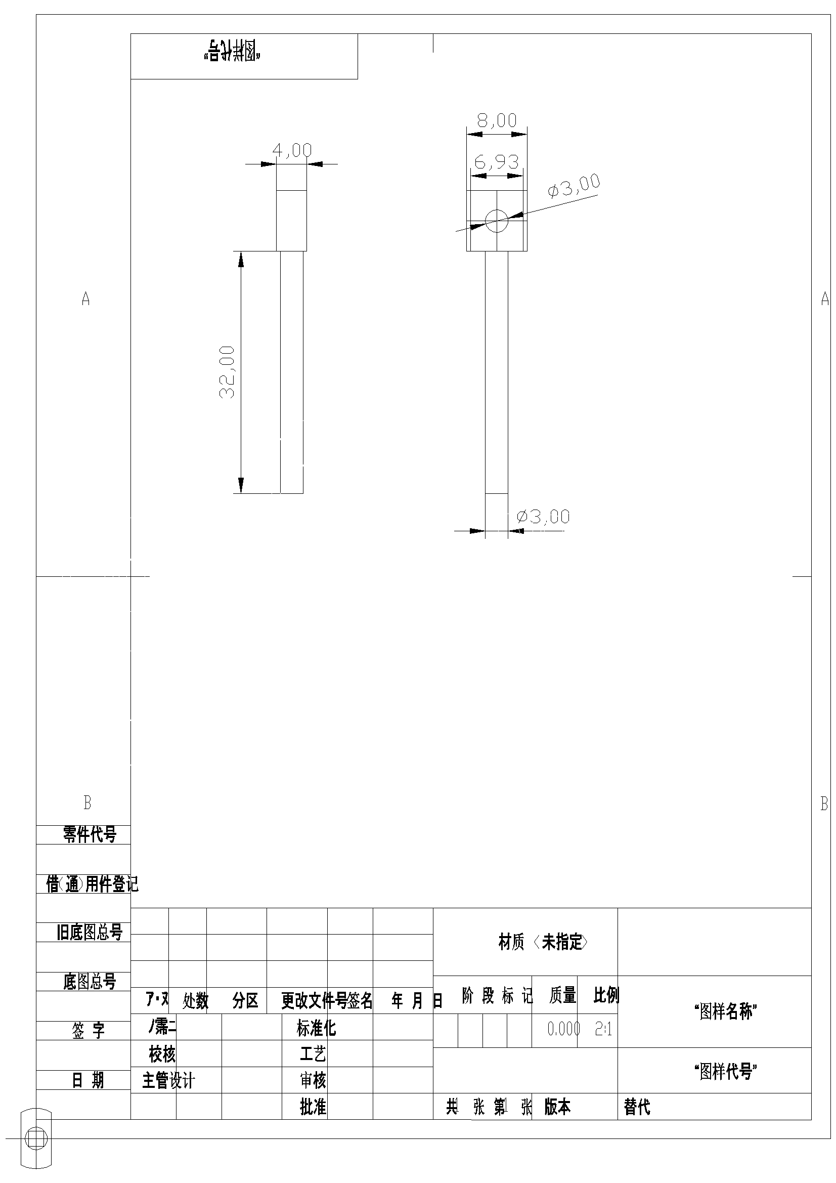 8字无碳（三维+CAD）