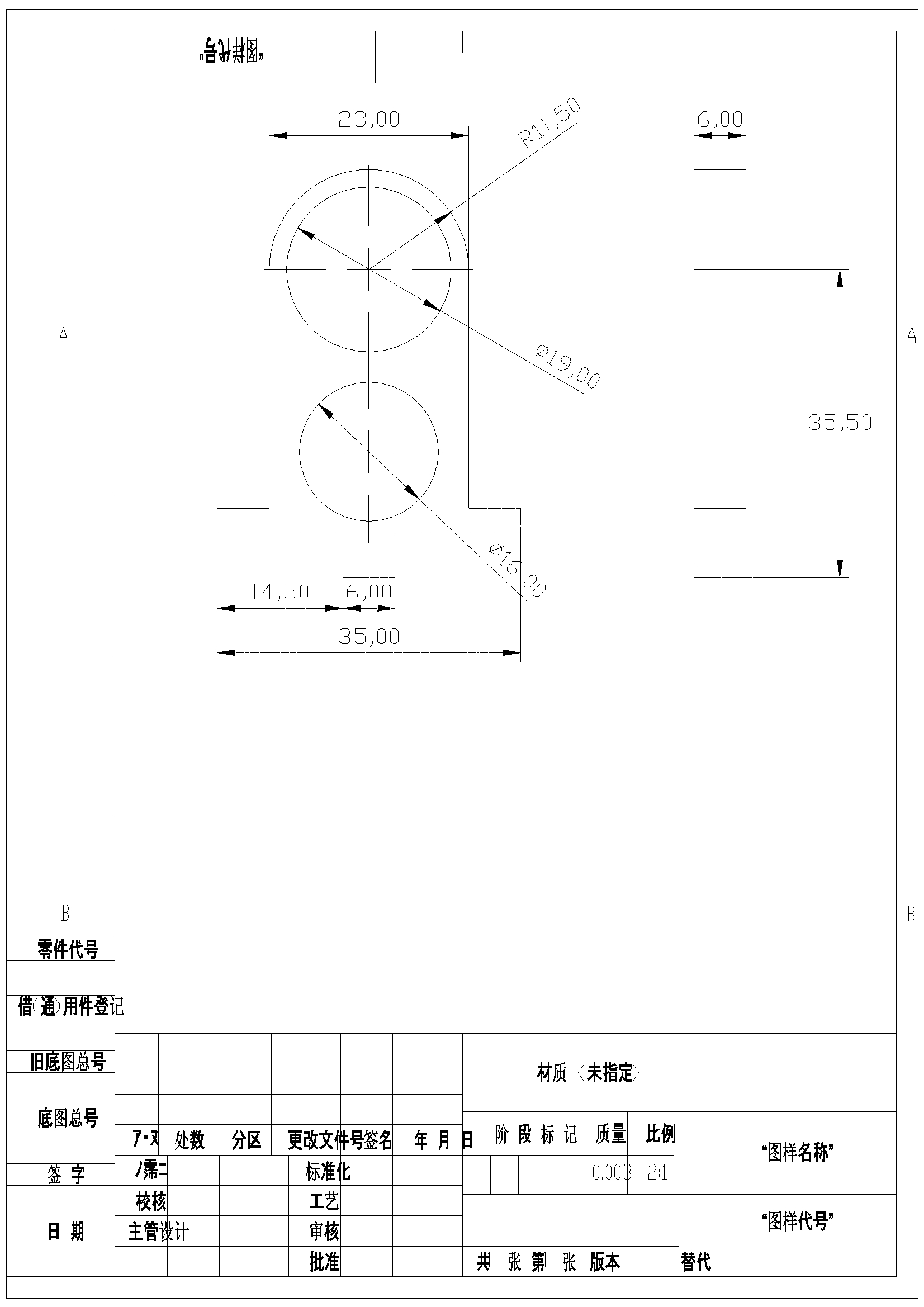8字无碳（三维+CAD）
