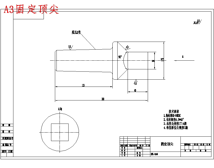 十字头活塞的加工工艺及车Φ85外圆专用夹具设计含4张CAD图