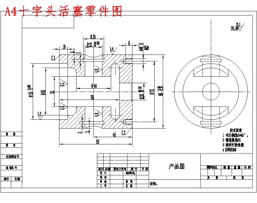 十字头活塞的加工工艺及车Φ85外圆专用夹具设计含4张CAD图缩略图