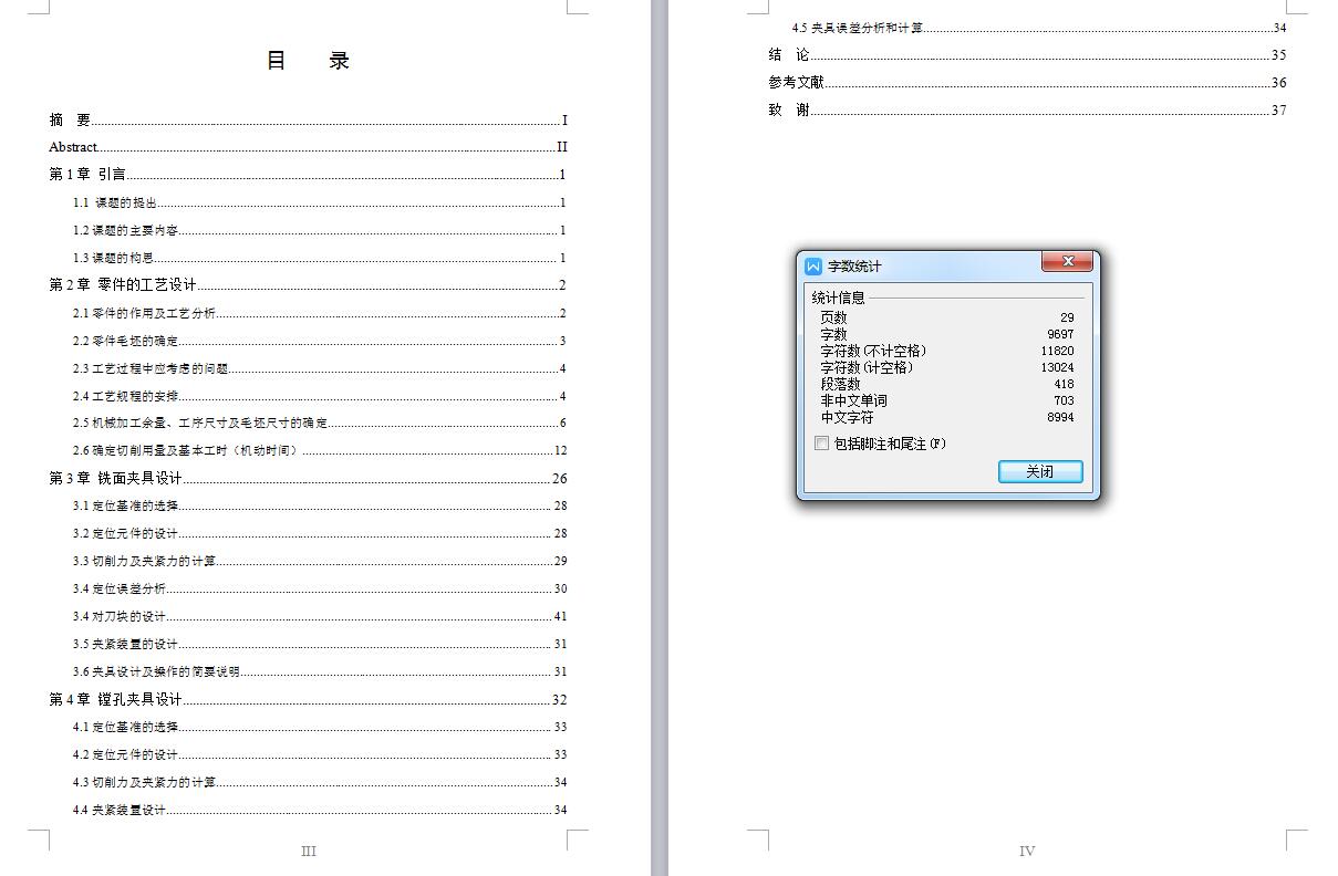 Q217-左阀体机械加工工艺及夹具设计【镗孔+铣面】