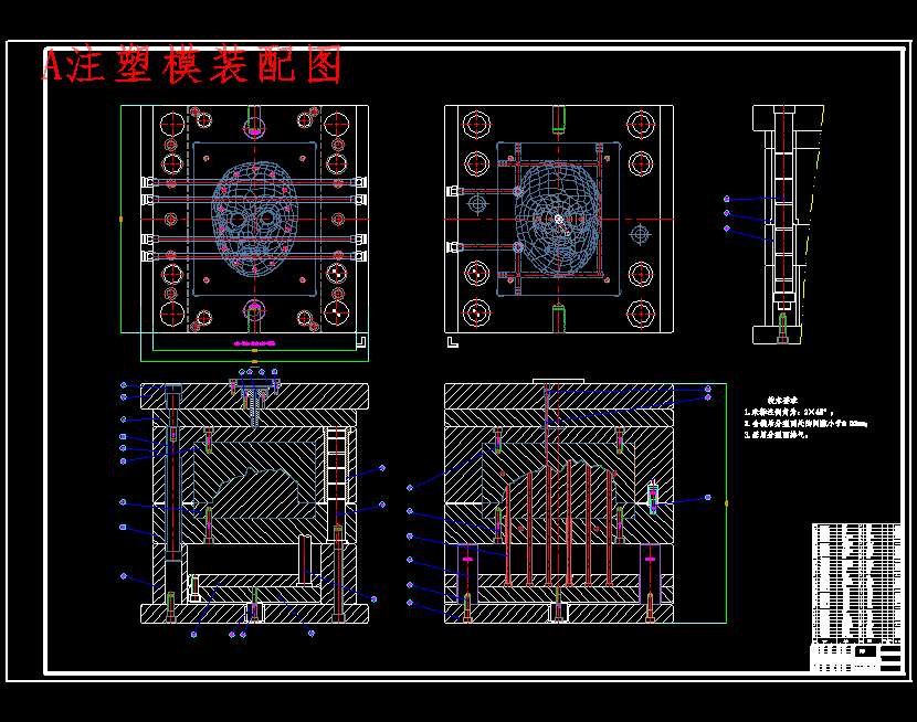 面具的注塑模具设计-塑料注射模含NX三维及11张CAD图