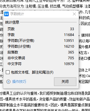 面具的注塑模具设计-塑料注射模含NX三维及11张CAD图