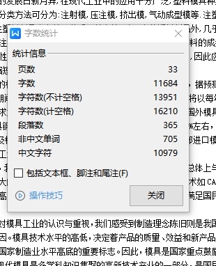 面具的注塑模具设计-塑料注射模含NX三维及11张CAD图缩略图
