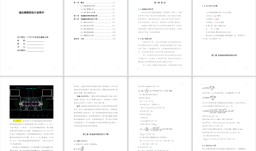8通径三位四通电磁换向阀P型（SW+CAD+说明书）缩略图