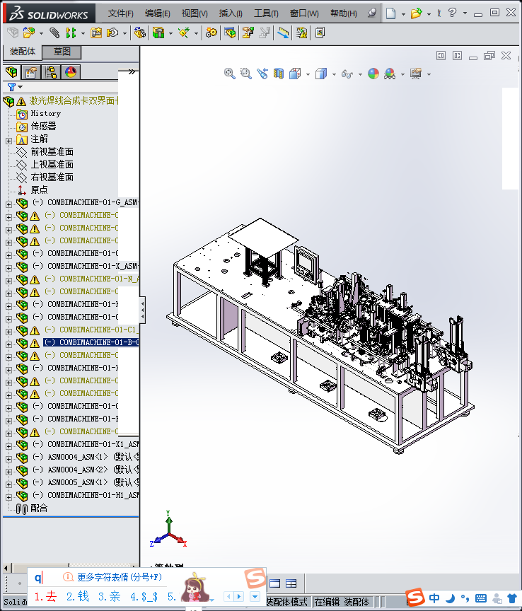激光焊线合成卡双界面卡生产设备(部分)