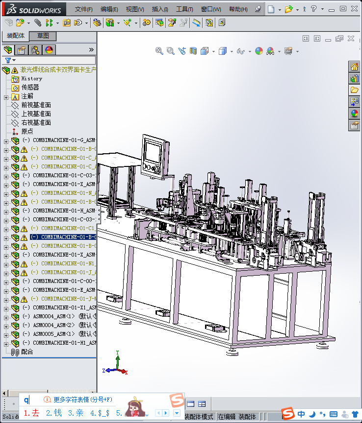 激光焊线合成卡双界面卡生产设备(部分)