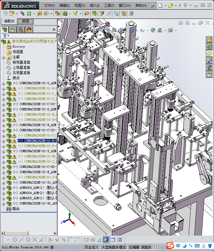 激光焊线合成卡双界面卡生产设备(部分)