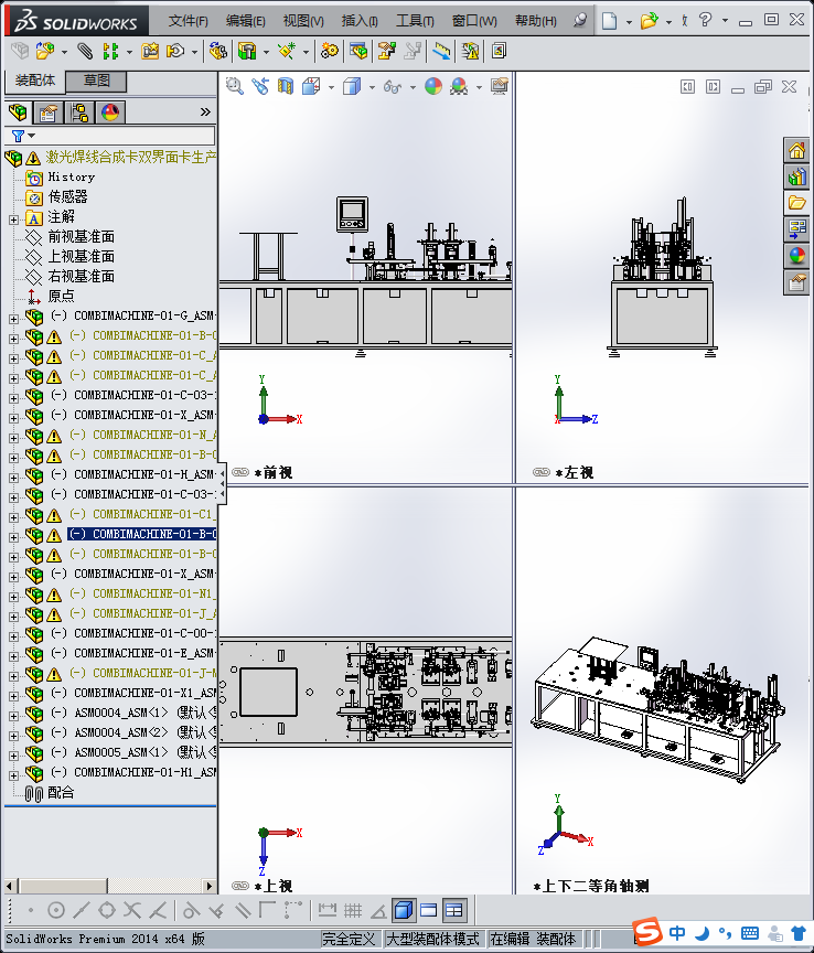 激光焊线合成卡双界面卡生产设备(部分)