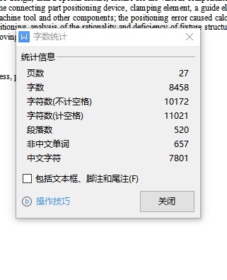 左支架前刹车凸轮的钻Φ38孔夹具设计及加工工艺装备含3张CAD图缩略图