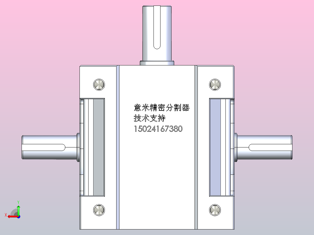 RU80DS凸轮分割器后视图