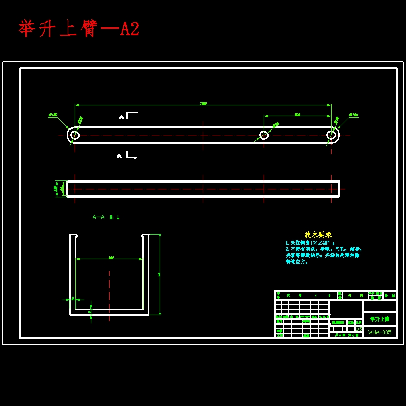 小型举升车改装设计-自动力举升车含开题及6张CAD图