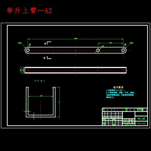 小型举升车改装设计-自动力举升车含开题及6张CAD图缩略图