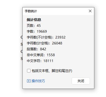 小型举升车改装设计-自动力举升车含开题及6张CAD图