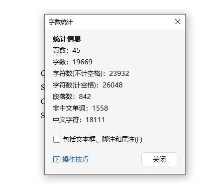 小型举升车改装设计-自动力举升车含开题及6张CAD图缩略图