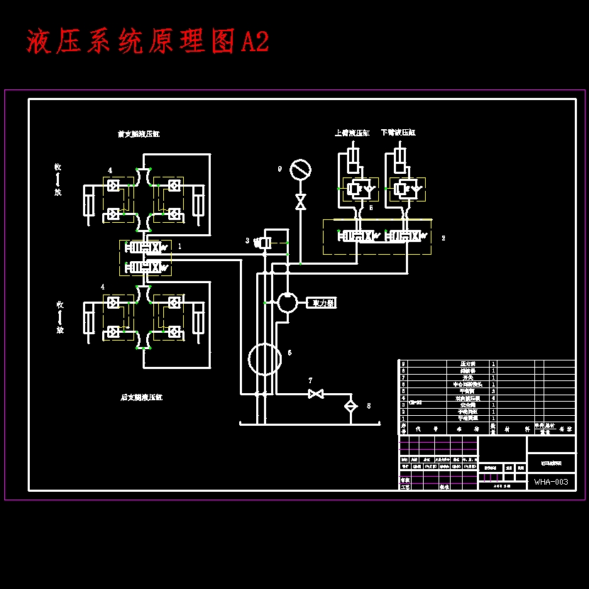 小型举升车改装设计-自动力举升车含开题及6张CAD图