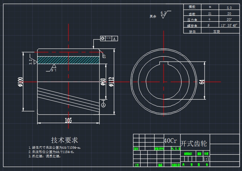 二级同轴减速器