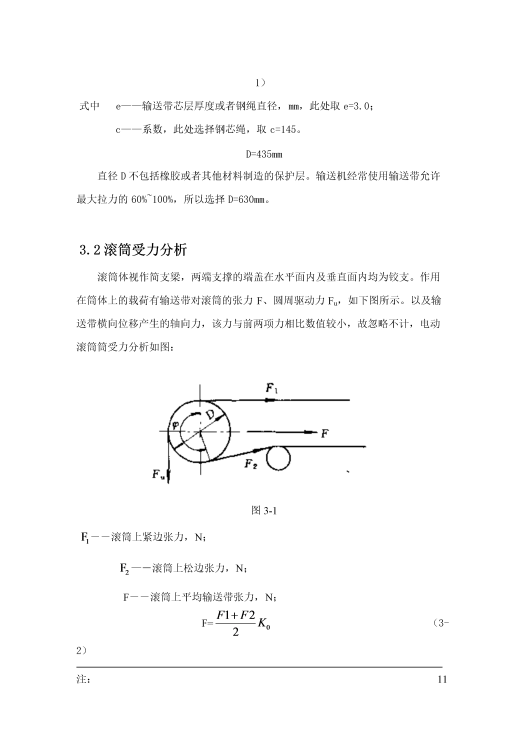 电动滚筒（主）+说明书缩略图