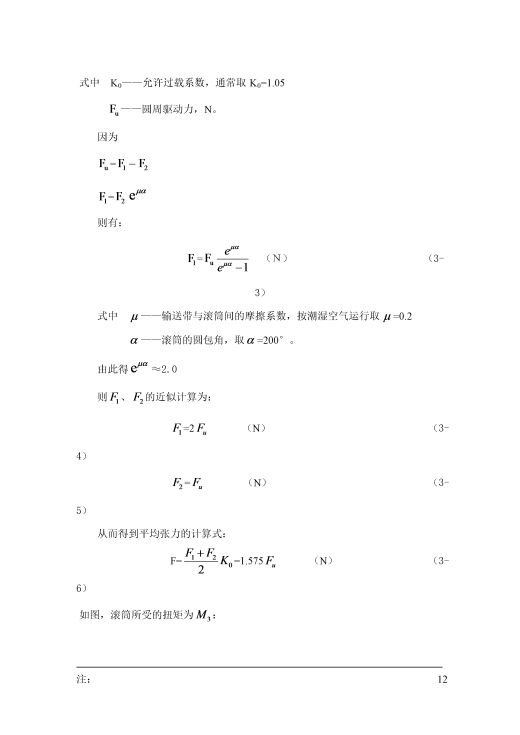 电动滚筒（主）+说明书缩略图