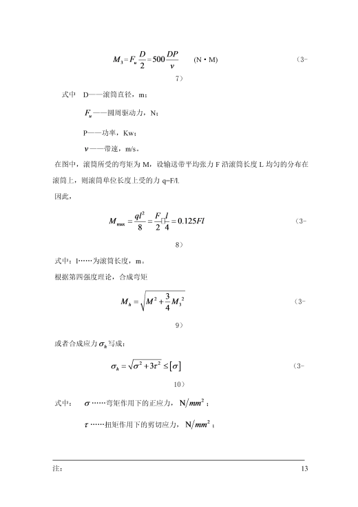 电动滚筒（主）+说明书缩略图