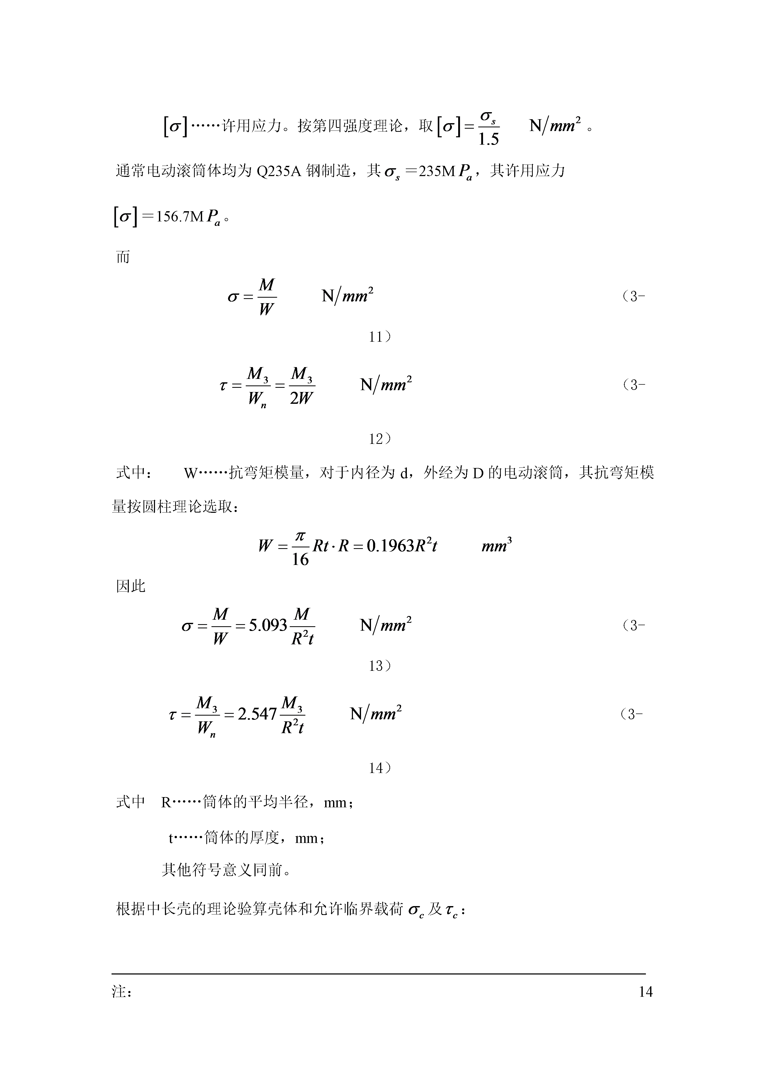 电动滚筒（主）+说明书
