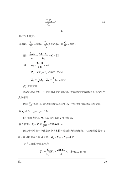 电动滚筒（主）+说明书缩略图