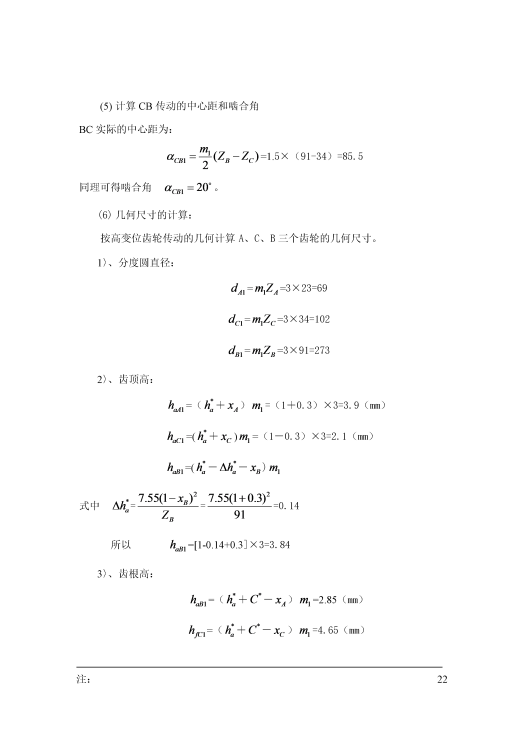 电动滚筒（主）+说明书缩略图