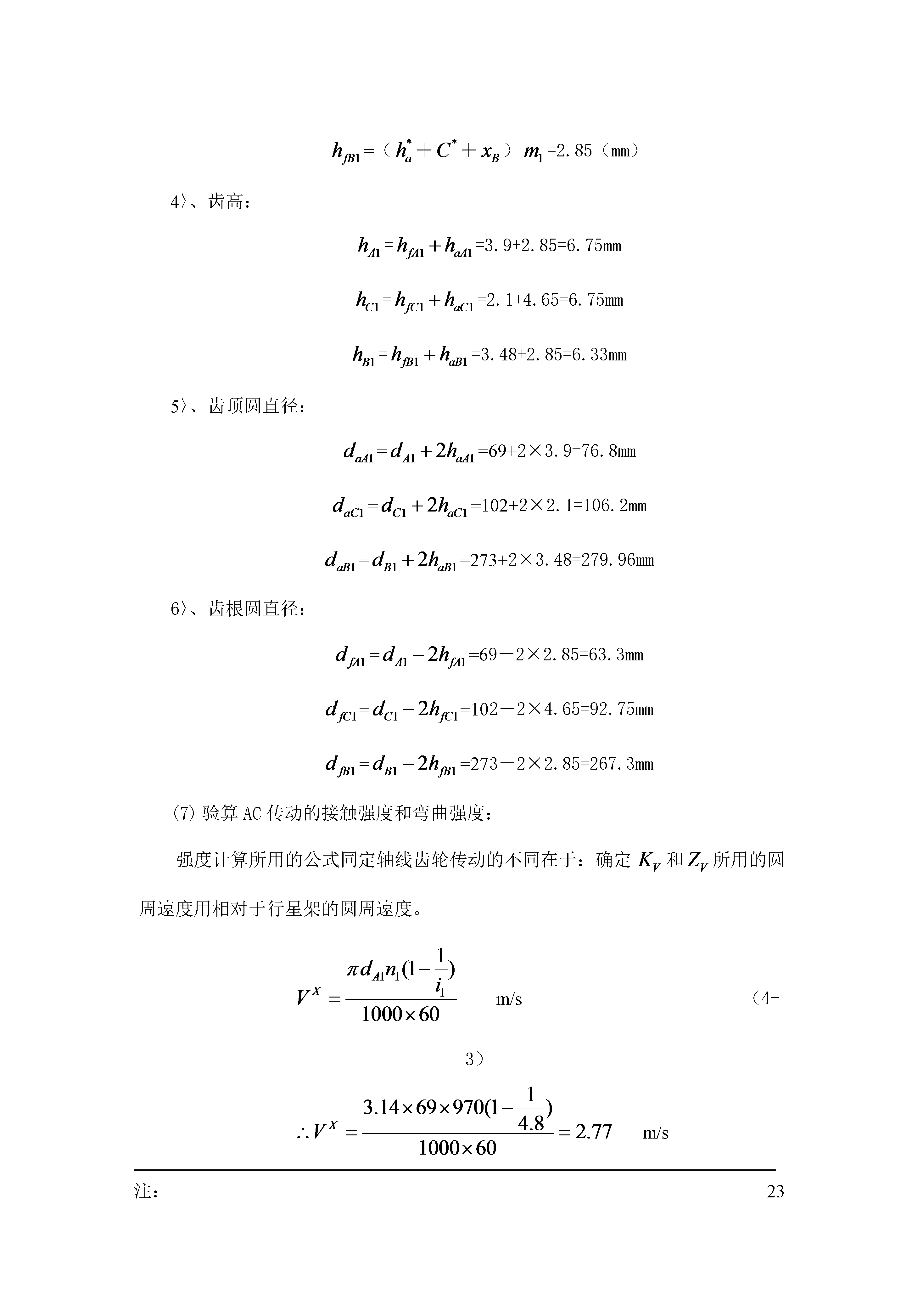 电动滚筒（主）+说明书