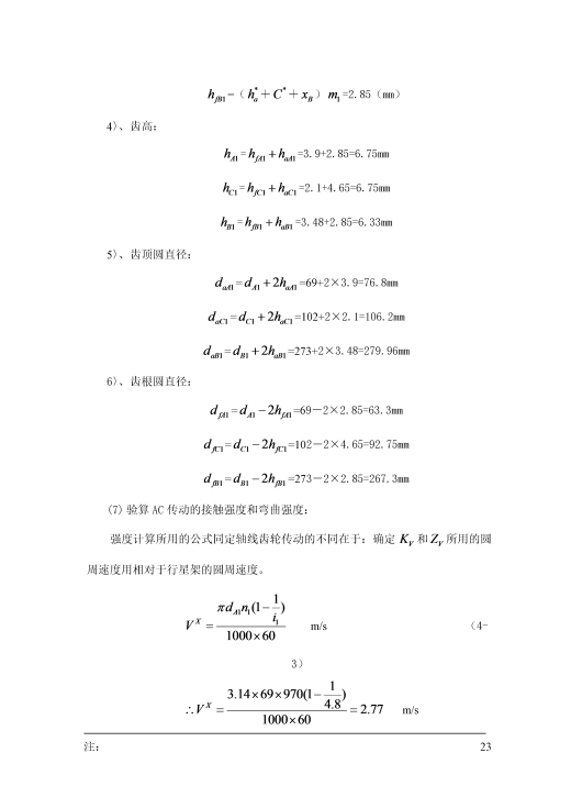 电动滚筒（主）+说明书缩略图