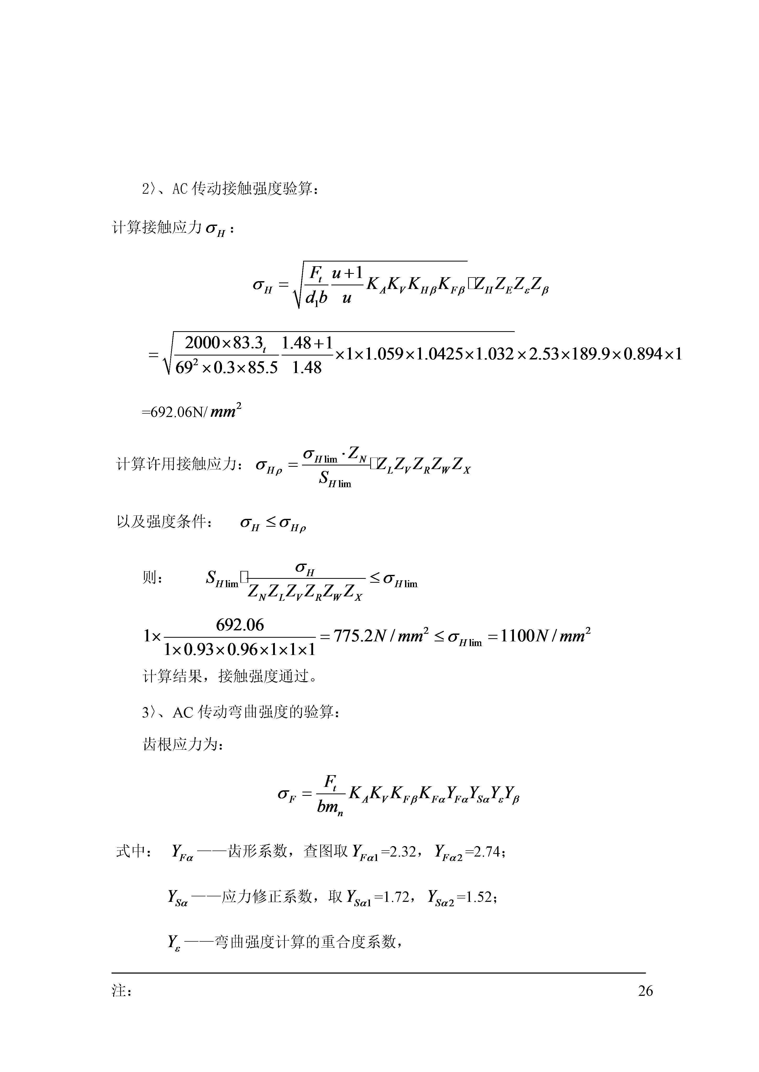 电动滚筒（主）+说明书