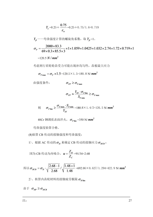 电动滚筒（主）+说明书缩略图