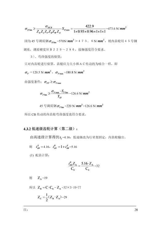 电动滚筒（主）+说明书缩略图