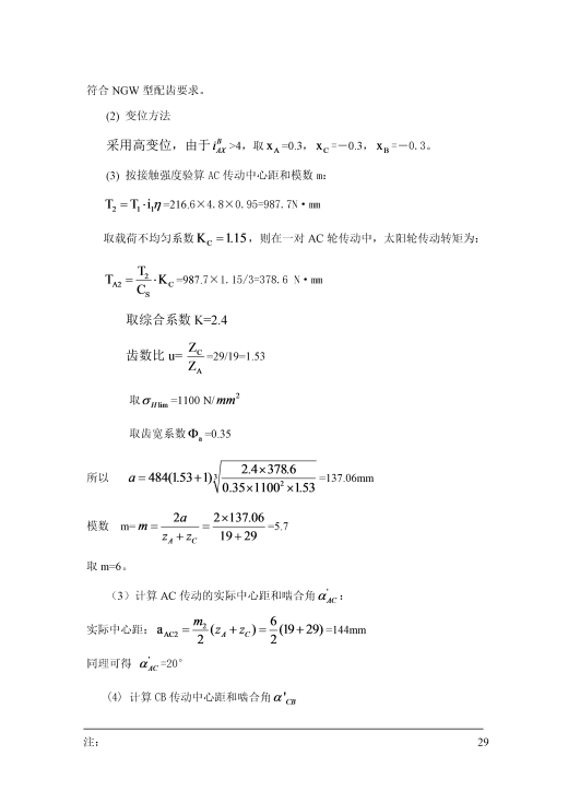 电动滚筒（主）+说明书缩略图