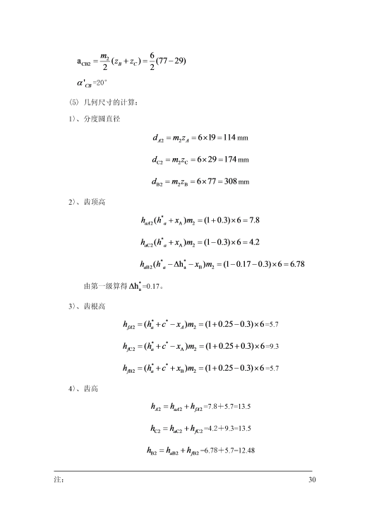 电动滚筒（主）+说明书缩略图